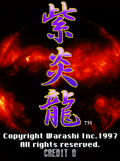 The title screen features vertically stacked purple kanji characters with gold outlines centered against a fiery red and orange background with wing-like shapes spreading outward. Below the characters sits a small gold circular emblem. Copyright text for Warashi Inc. 1997 and "All rights reserved" appears in white at the bottom left, with "CREDIT 0" displayed in the lower left corner. The art uses bright, contrasting colors typical of late-1990s arcade games.