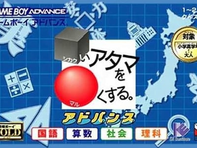 Shikakui Atama o Maruku Suru. Advance - Kokugo, Sansuu, Shakai, Rika