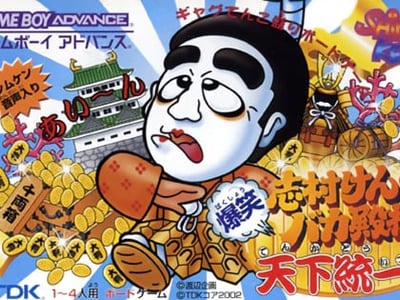 Shimura Ken no Baka Tonosama - Bakushou Tenka Touitsu Game
