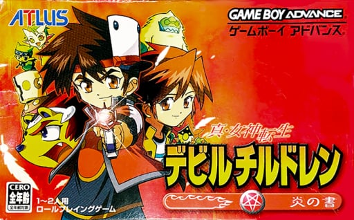 Shin Megami Tensei Devil Children - Honoo no Sho