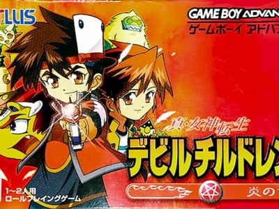 Shin Megami Tensei Devil Children - Honoo no Sho