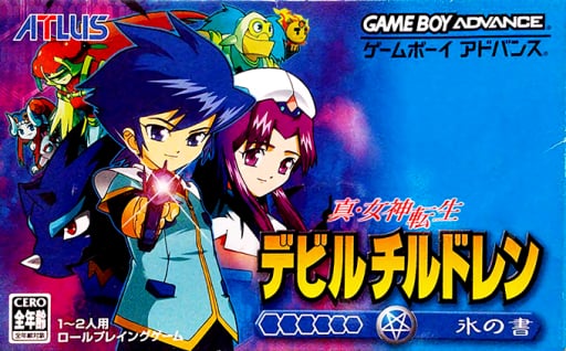 Shin Megami Tensei Devil Children - Koori no Sho