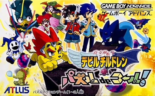 Shin Megami Tensei Devil Children - Puzzle de Call!