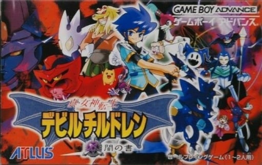 Shin Megami Tensei Devil Children - Yami no Sho