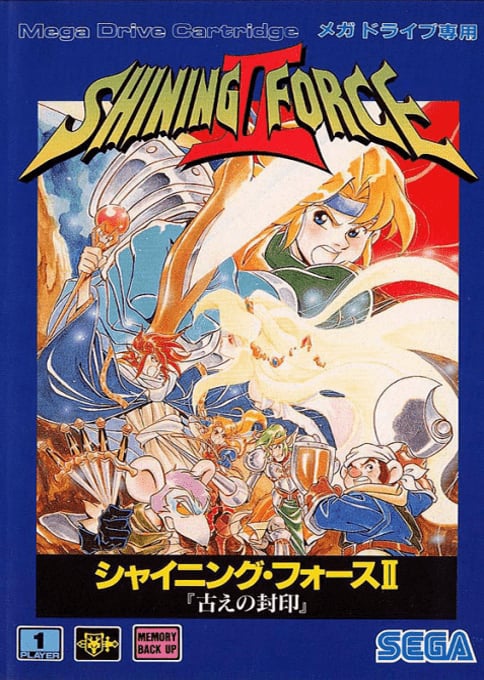 Shining Force II - Inishie no Fuuin