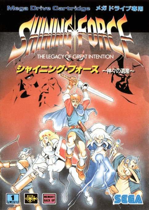 Shining Force - Kamigami no Isan