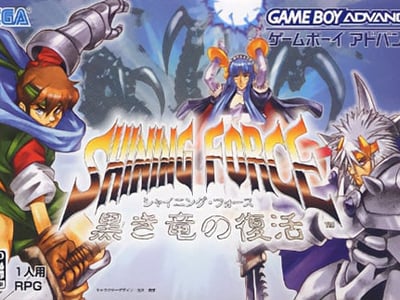 Shining Force - Kuroki Ryuu no Fukkatsu
