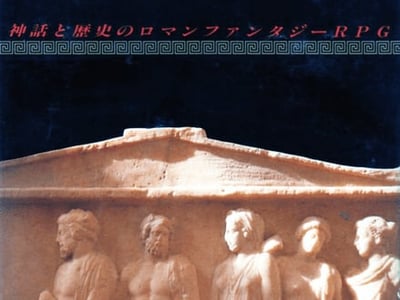 Shinseiki Odysselya