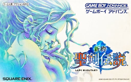 Shinyaku Seiken Densetsu