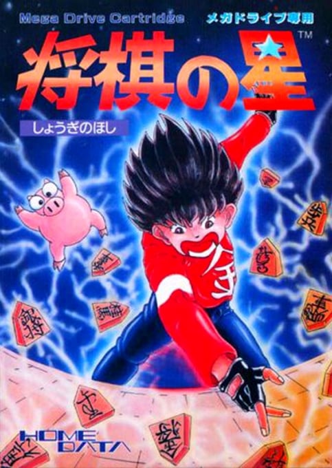 Shougi no Hoshi