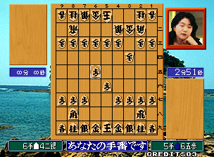 Shougi no Tatsujin - Master of Shougi
