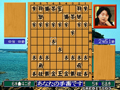 Shougi no Tatsujin - Master of Shougi