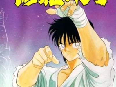 Shura no Mon