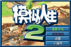 Sims 2