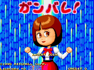 A pixelated character with brown hair and a red outfit stands center-screen with arms outstretched against a bright blue vertical-line background pattern. Red Japanese text reading "ガンバレ!" (Ganbare/Do your best!) appears at the top. White text reads "INSERT COIN" below the character, with copyright information for Mitchell Corp and Atlus visible at the bottom, along with arcade credit indicators showing "CREDITS 0".