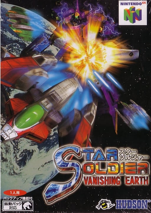 Star Soldier - Vanishing Earth