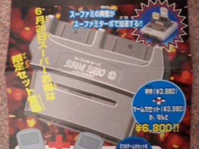 Sufami Turbo