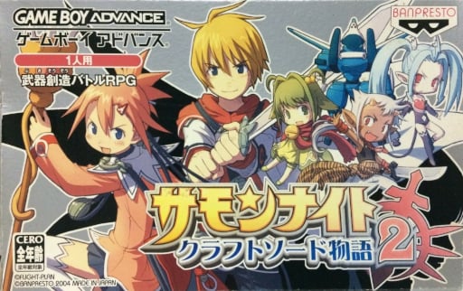 Summon Night - Craft Sword Monogatari 2