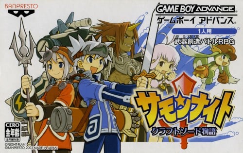 Summon Night - Craft Sword Monogatari