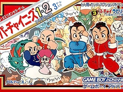 Super Chinese 1, 2 Advance