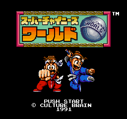 The title screen displays a red and gold rectangular banner with Japanese characters and the English text "WORLD" at the top center. Below the banner, two pixel-art characters stand side by side against a black background: a fighter in red clothing on the left and a fighter in blue clothing on the right, both in fighting poses. At the bottom, white text reads "PUSH START" and "CULTURE BRAIN" with a copyright symbol and year 1995. A small TM symbol appears in the upper right corner.