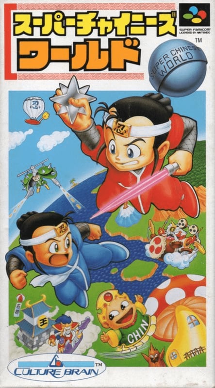 Super Chinese World