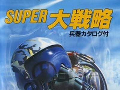 Super Daisenryaku