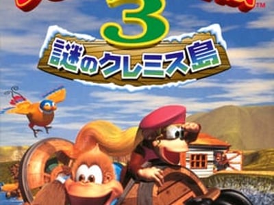Super Donkey Kong 3 - Nazo no Kremis-tou