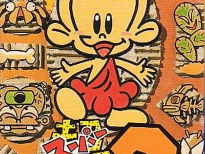Super Genjin 2