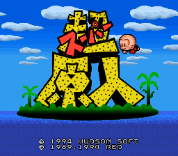 A bright blue sky with white clouds frames a large yellow pyramid structure on a tropical island with green palm trees and blue water. A small red character with a round head stands on the right side of the pyramid. At the bottom of the screen, white text reads "© 1994 HUDSON SOFT" and "MADE IN JAPAN" against the darker water. The sprite-based graphics use a limited 16-bit color palette typical of early 1990s console games.