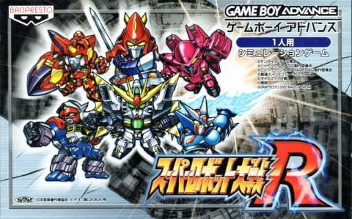 Super Robot Taisen R