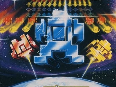 Super Space Invaders