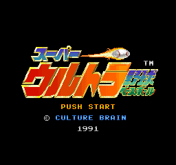 The title screen displays large orange and yellow text reading "Super Ultra Baseball" in Japanese and English at the center, with a baseball and player sprite positioned to the right. Below the title, yellow text reads "PUSH START", and copyright information for Culture Brain is shown in blue text at the bottom, dated 1991. The background is solid black, and the overall design uses bright primary colors typical of early SNES title screens.