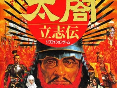Taikou Risshiden