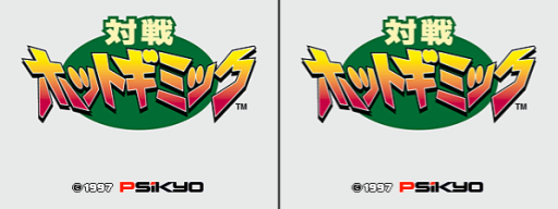 The title screen displays the Taisen Hot Gimmick logo centrally, featuring yellow lightning bolt graphics flanking stylized pink and yellow lettering on a green oval background. The logo appears twice, positioned identically on the left and right halves of the screen against a light gray background. Below each logo, copyright text and the Psikyo developer mark are visible in small black type.
