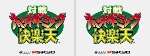 Two identical side-by-side versions of the arcade title screen display a green circular badge containing red and yellow stylized Japanese text reading "Taisen Hot Gimmick Kairakuten." The logo features bright primary colors with red spiky elements and yellow lettering. Below the green circle, a copyright notice reads "© 1993 PSIKYO" in small white text on a light gray background. The layout is symmetrical and centered, with the badge positioned in the upper-middle portion of each panel.