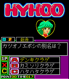 Taisen Quiz HYHOO 2