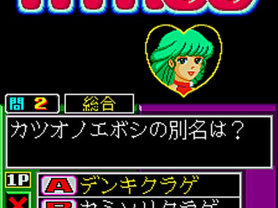 Taisen Quiz HYHOO 2