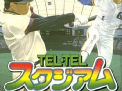 Tel-Tel Stadium