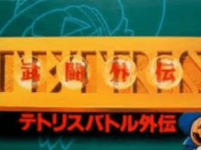 Tetris Battle Gaiden