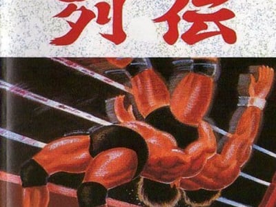 Thunder Pro Wrestling Retsuden