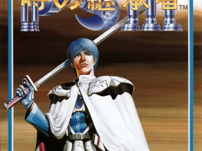 Toki no Keishousha - Phantasy Star III