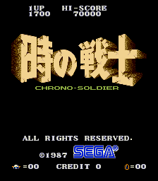 The title screen displays large golden Japanese kanji characters reading "時の戦士" (Chrono Soldier) centered in the upper half against a black background. Below the title, white text reads "CHRONO-SOLDIER" in English. The bottom portion shows a copyright notice "© 1987 SEGA" with "ALL RIGHTS RESERVED" above it. A scoring interface appears at the very top with "1UP 0" on the left, "HI-SCORE 70000" centered, and additional score displays on the right showing "€00" and "CREDIT 0" in white text against the black background.