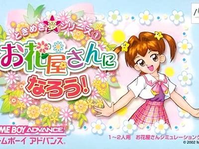 Tokimeki Yume Series 1 - Ohanaya-san ni Narou!