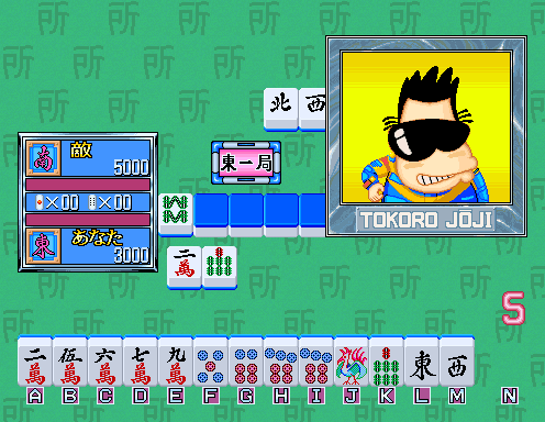 Tokoro San no MahMahjan 2