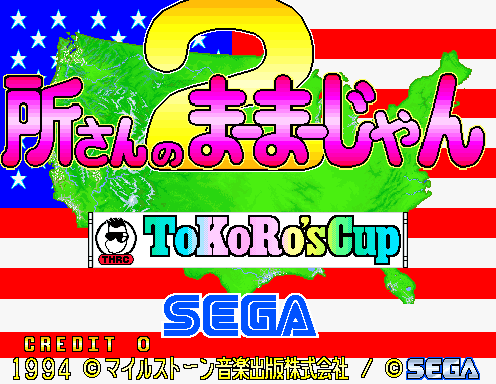 The title screen features a large yellow rounded rectangle containing magenta Japanese text and a blue-and-red yin-yang symbol at the top. Below sits cyan text reading "TOKORO'S CUP" with a stylized cup icon. The background displays an American flag pattern in red and white stripes with blue star sections, overlaid with bright green foliage. "SEGA" appears in blue letters at the bottom, with white copyright text and yellow credit information on a red band at the very bottom.