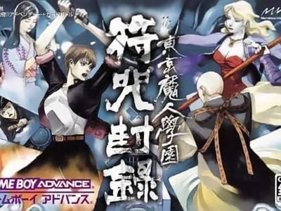 Tokyo Majin Gakuen - Fuju Houroku