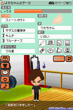 A character with brown hair wearing a dark outfit stands in a wooden interior room with a green floor. On the left side is a menu panel displaying Japanese text with item lists including potato, kimchi, and blue cheese options. The right side shows inventory icons arranged in a grid. At the bottom left are circular menu navigation buttons in orange and black. The top displays a status bar with orange coloring and Japanese text. A small purple object appears near the character's feet.