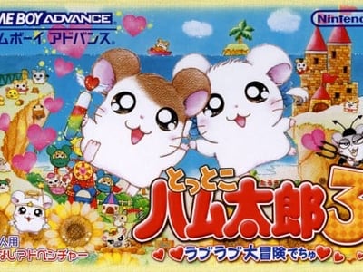 Tottoko Hamutarou 3 - Love Love Daibouken Dechu
