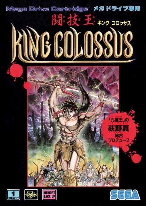 Tougiou King Colossus